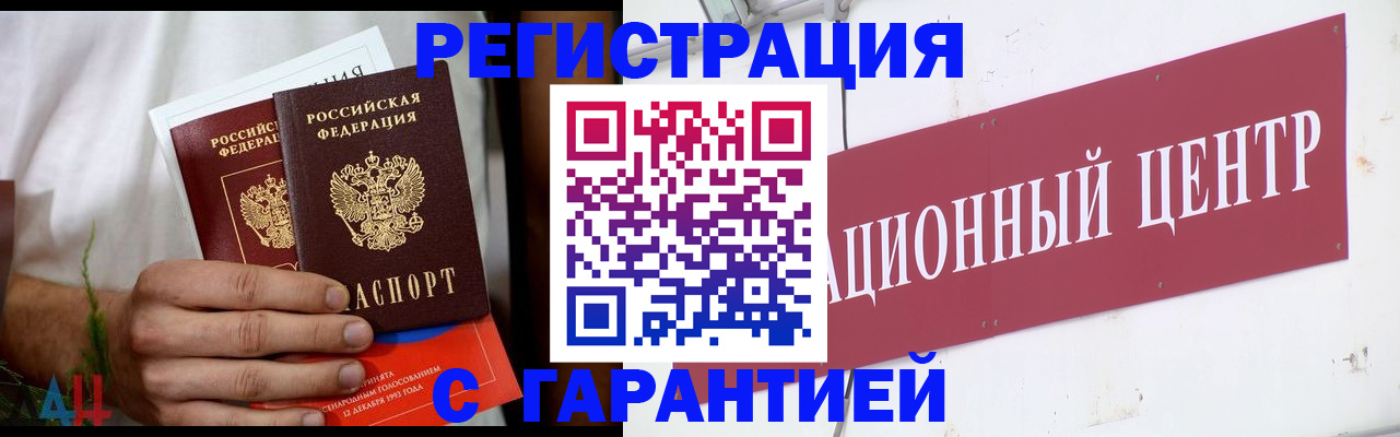 прописка для кредита в Мариинске