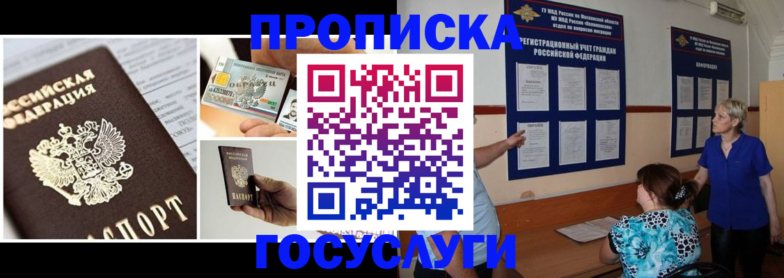 временная регистрация законно в Мариинске