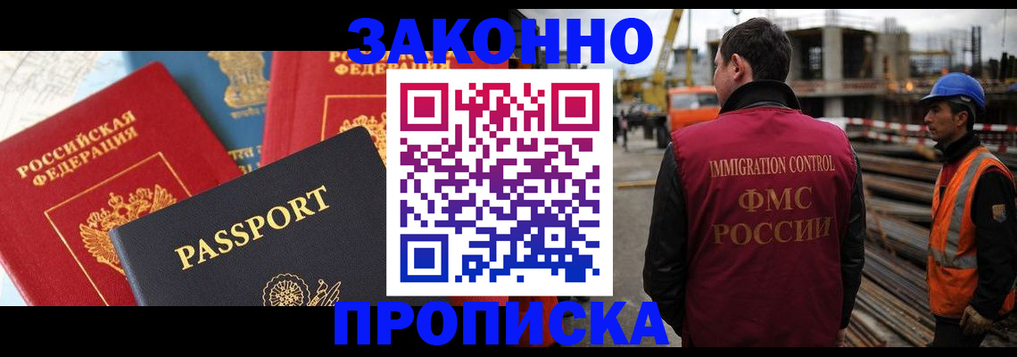 временная регистрация поиск в Мариинске