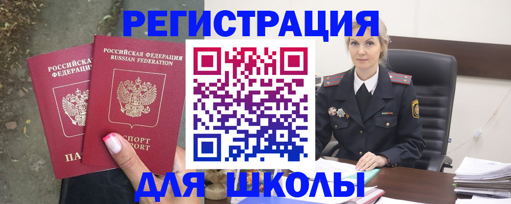 прописка 2025 в Мариинске