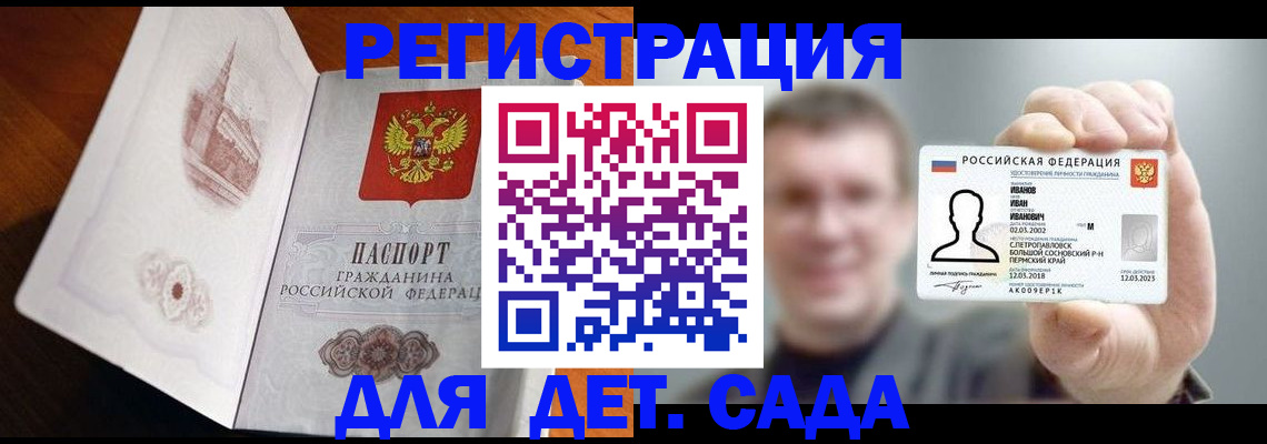 временная регистрация поиск в Мариинске