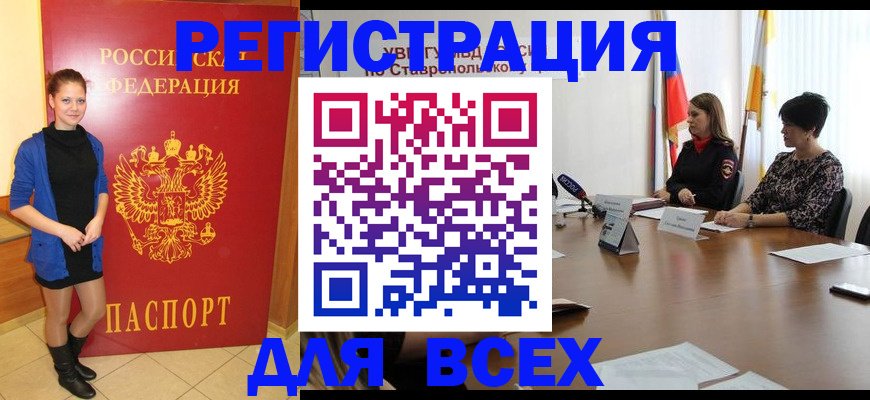временная регистрация недорого в Мариинске
