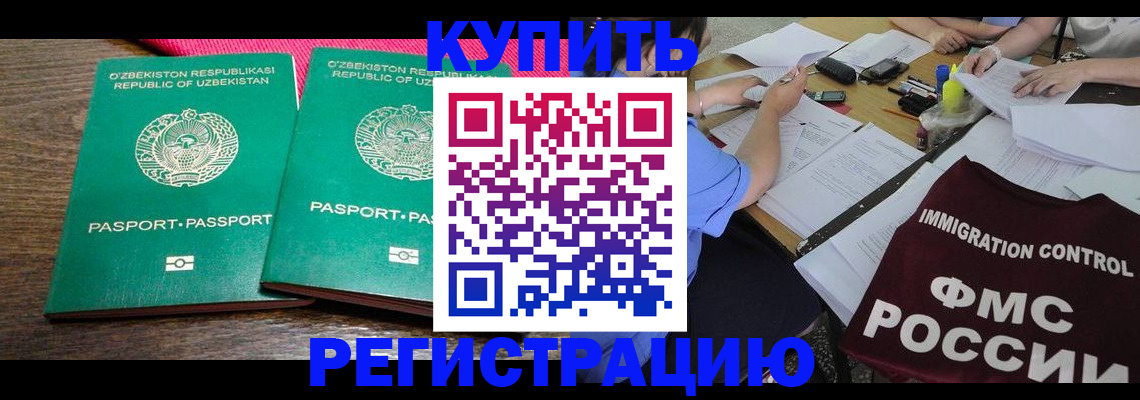 прописка в квартире в Мариинске